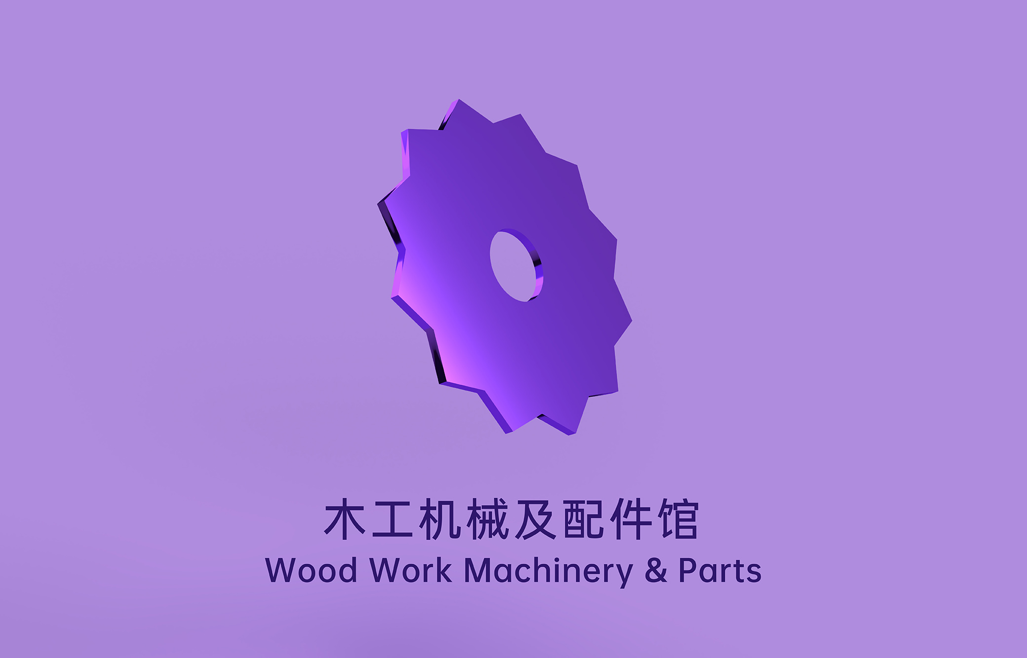 木工機械及配件館模塊遮罩圖